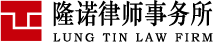 隆諾律師事務(wù)所logo