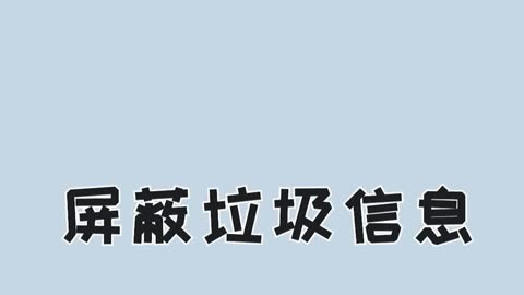 網(wǎng)站建設如何屏蔽大量的垃圾留言