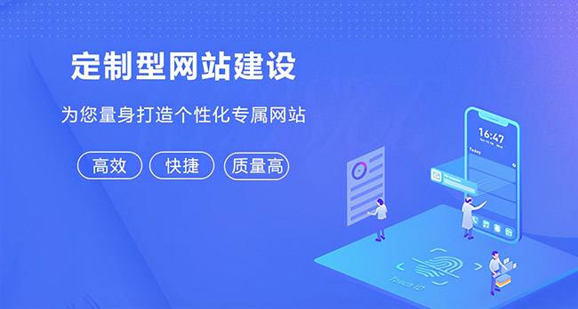 公司網(wǎng)站建設(shè)費(fèi)用一般需要多少？