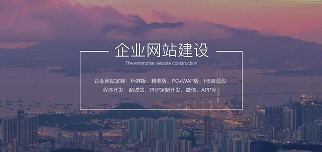 網(wǎng)站建設(shè)費(fèi)用是多少？