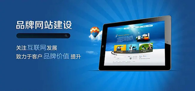品牌網(wǎng)站建設(shè)需要如何思考健康壯大