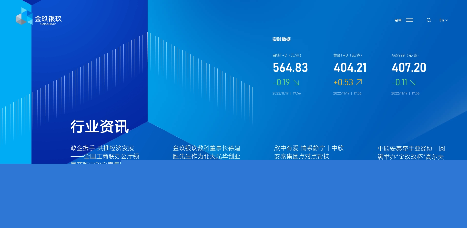 金玖銀玖