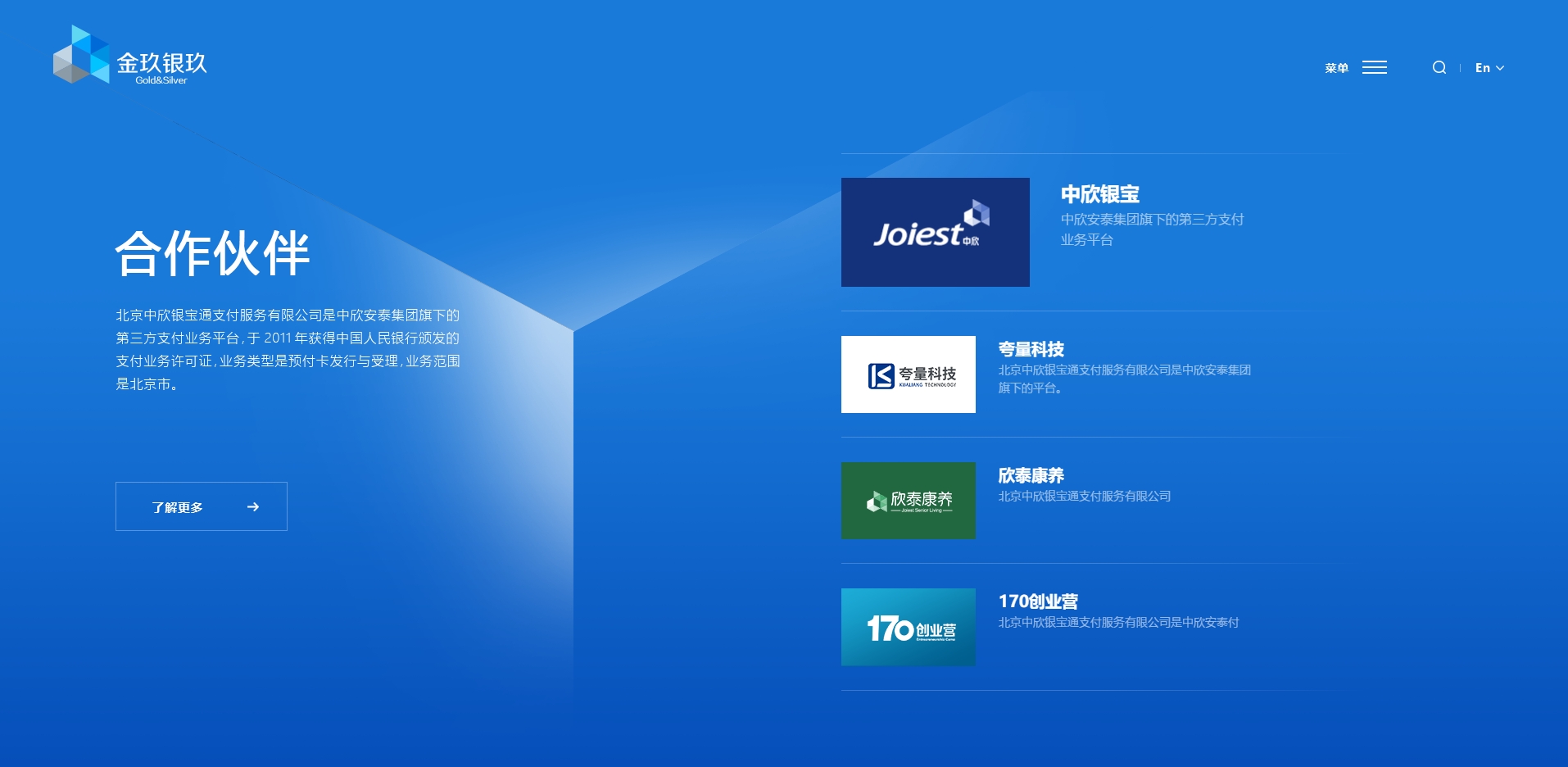 金玖銀玖