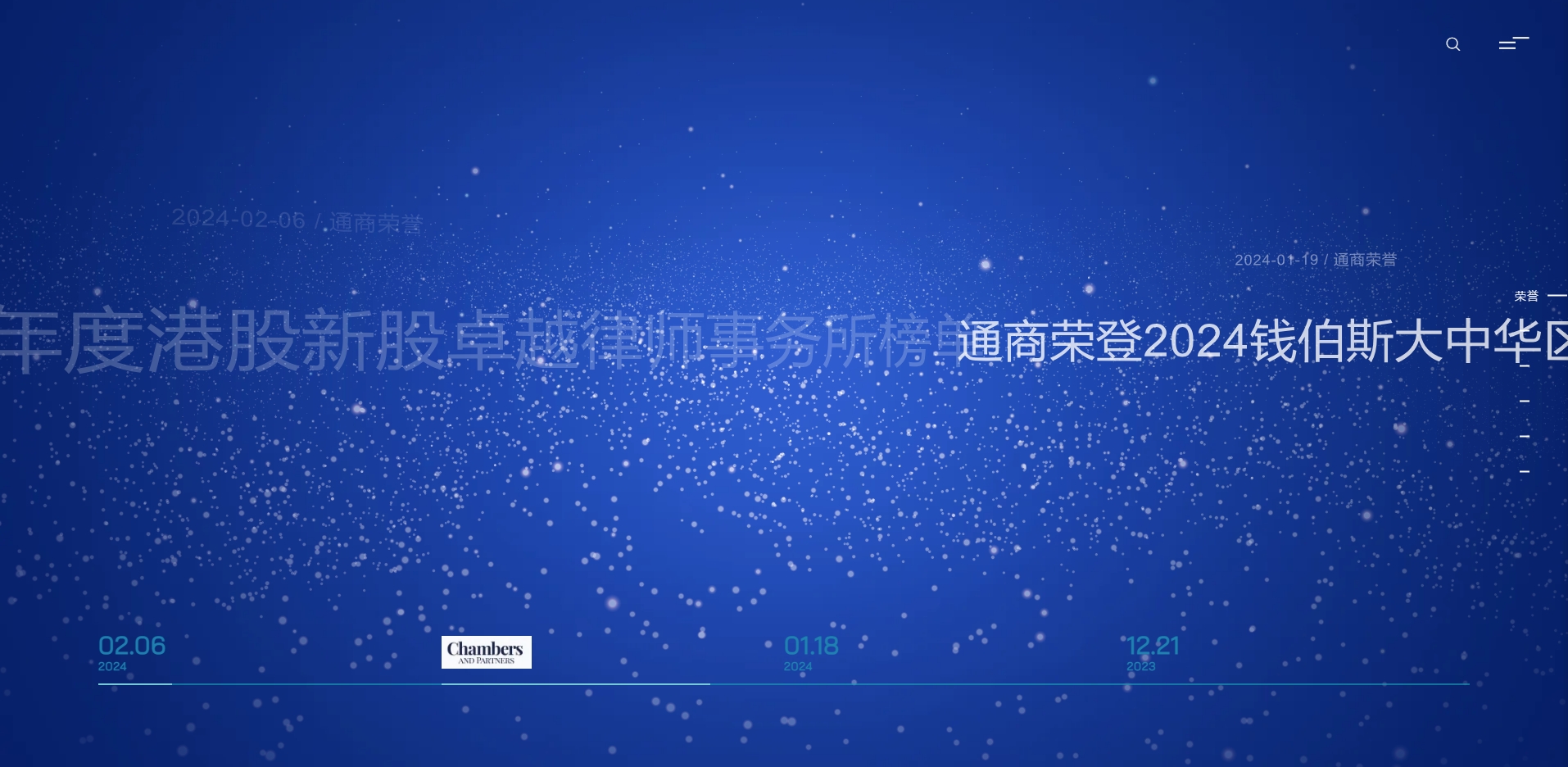 通商律師事務(wù)所