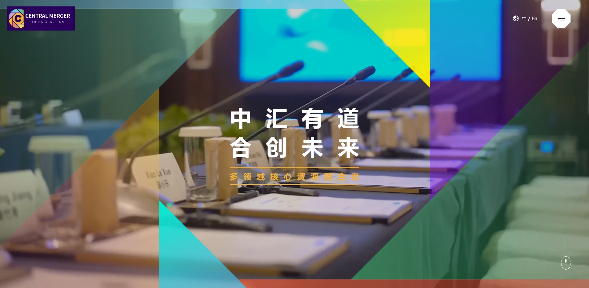 CENTRAL MERGER集團(tuán)