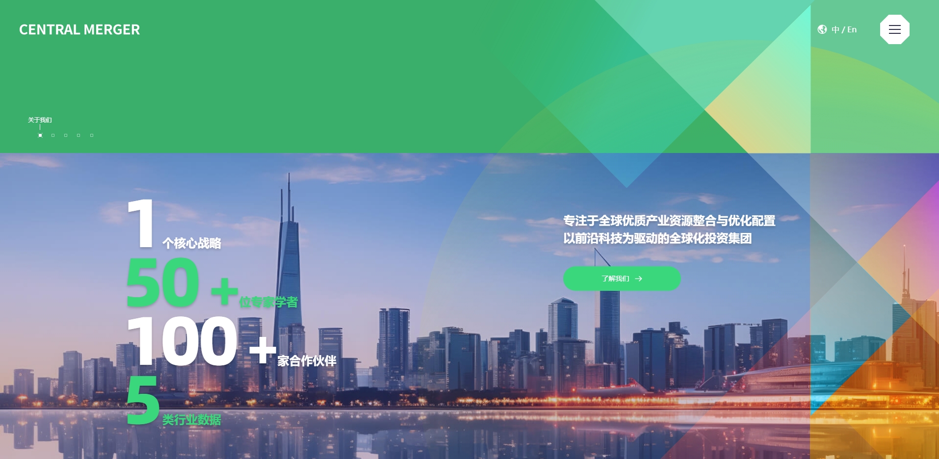 CENTRAL MERGER集團(tuán)