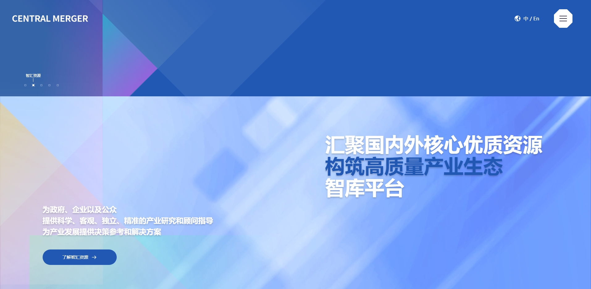 CENTRAL MERGER集團(tuán)