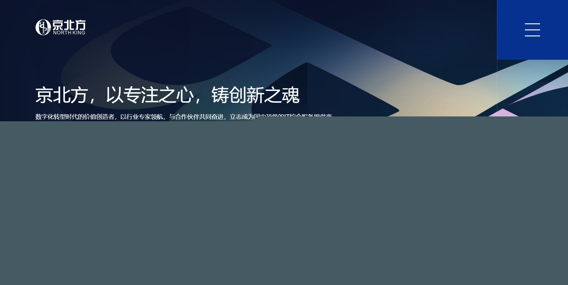 京北方