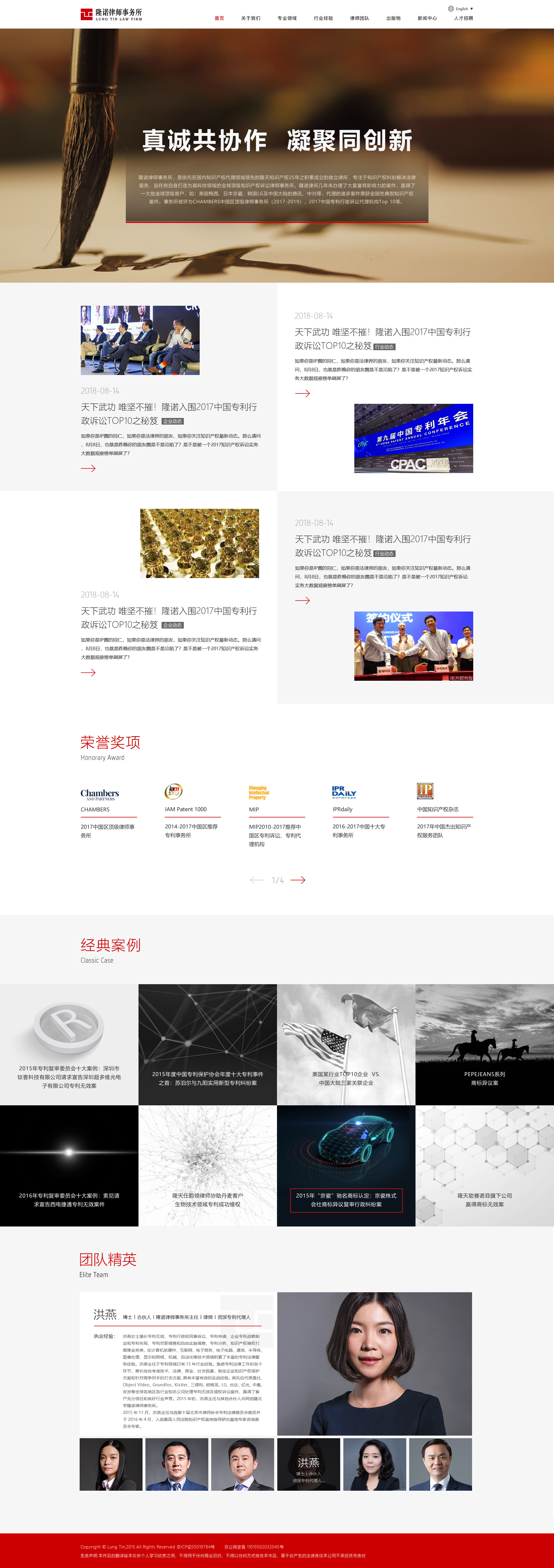 隆諾律師事務(wù)所