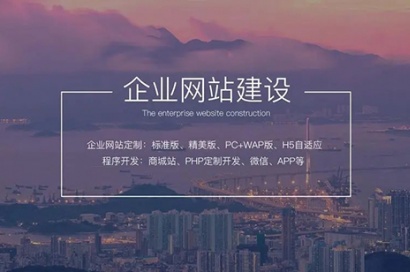 網(wǎng)站建設(shè)費用是多少？