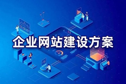 怎樣能夠有效地提升網(wǎng)站建設(shè)的價值