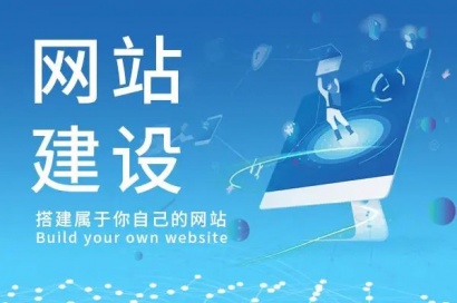 企業(yè)網(wǎng)站建設的流程和策劃方案