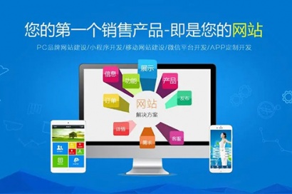 企業(yè)網(wǎng)站建設的多樣性布局：從單向到全局的視覺演繹