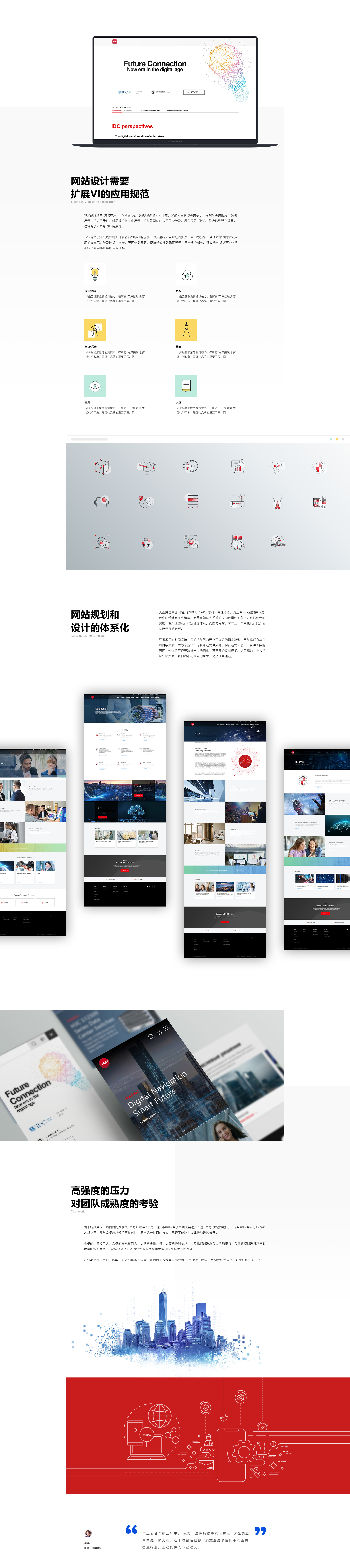 網(wǎng)站設(shè)計(jì)需要擴(kuò)展VI的應(yīng)用規(guī)范