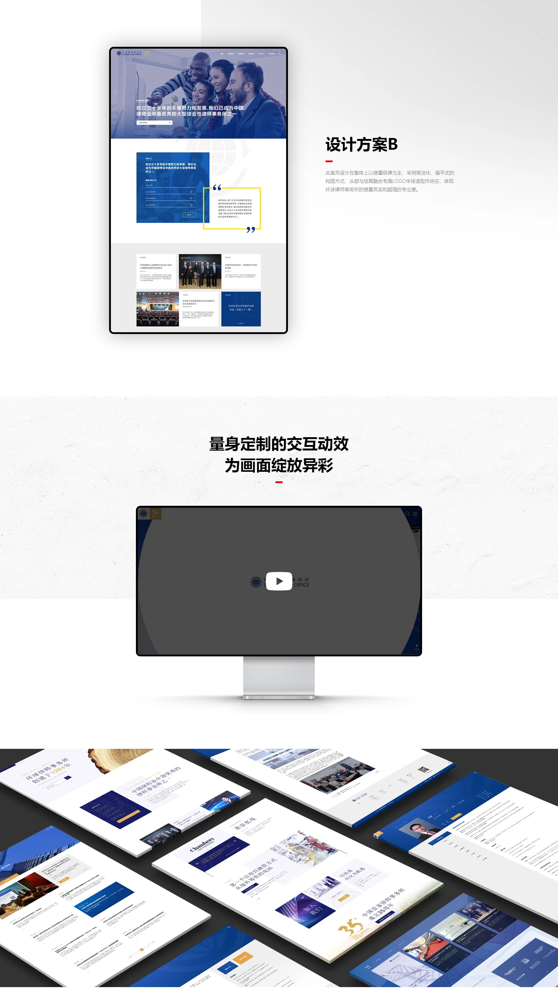 設(shè)計(jì)方案B